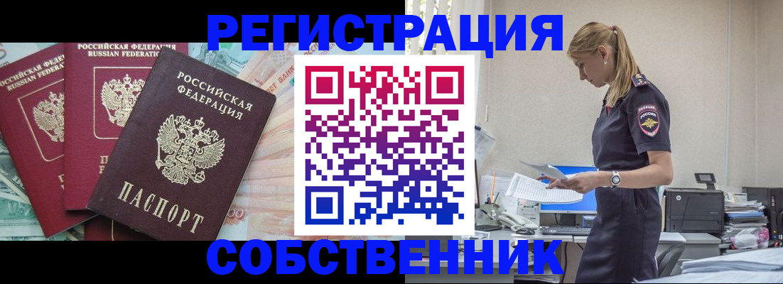 временная регистрация недорого в Нижнекамске