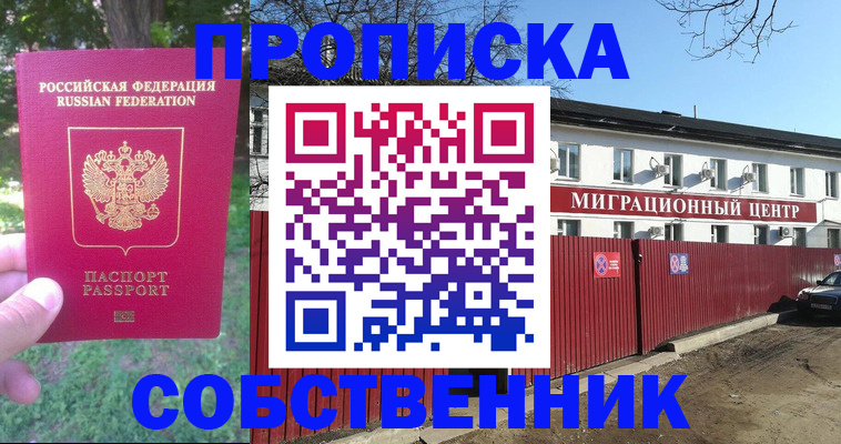 временная регистрация законно в Нижнекамске