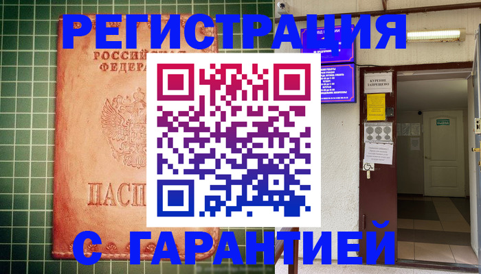 временная регистрация поиск в Нижнекамске